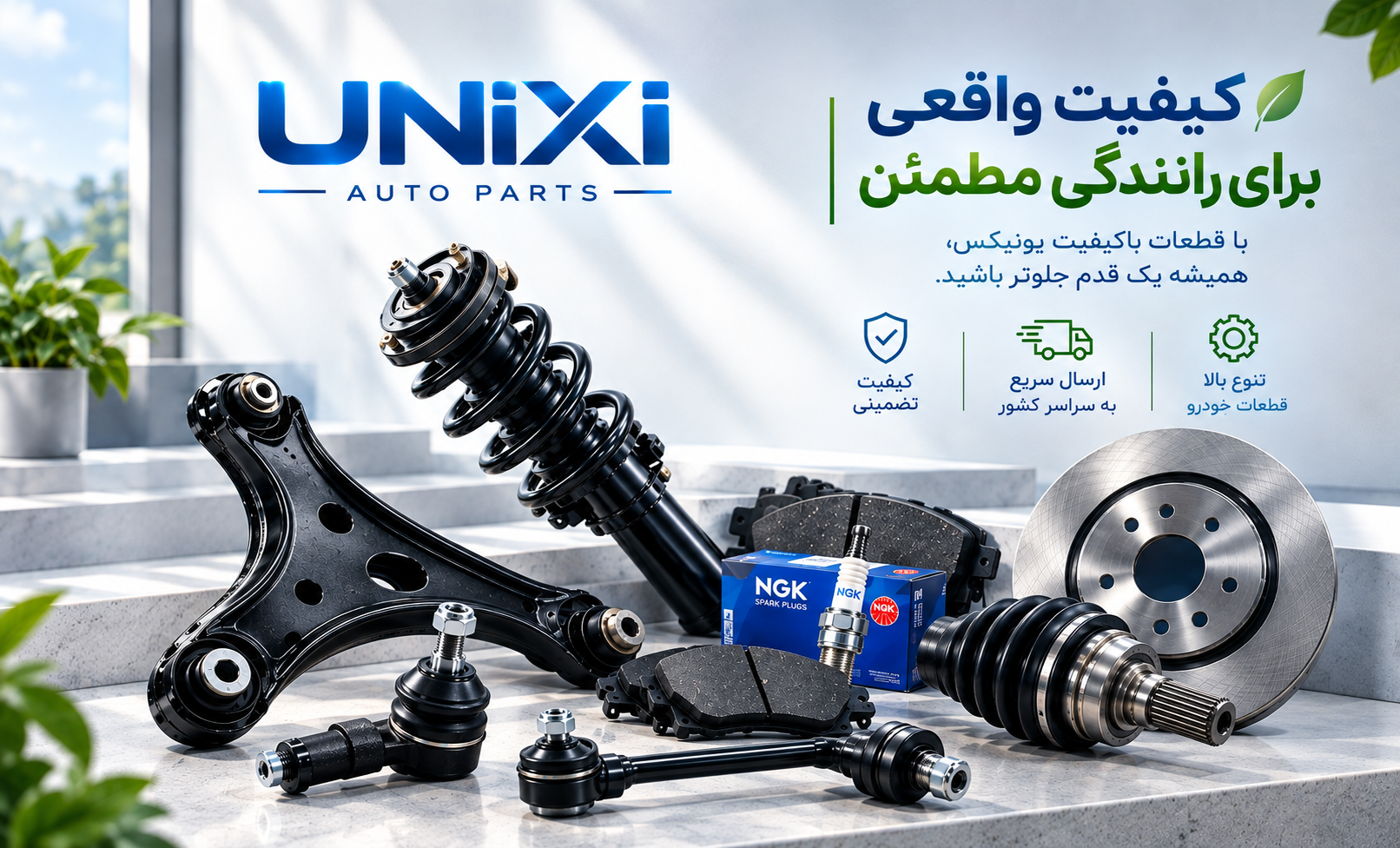 جلوبندی خودرو